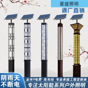 庭院燈的點(diǎn)亮和測試