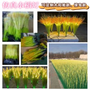大型文旅場地，公園，商場氛圍燈有哪些？星瓏照明推薦一款LED仿真花插地?zé)艄┠x擇！